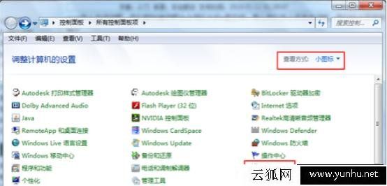 怎么取消電腦休眠,關閉win7休眠功能的方法三