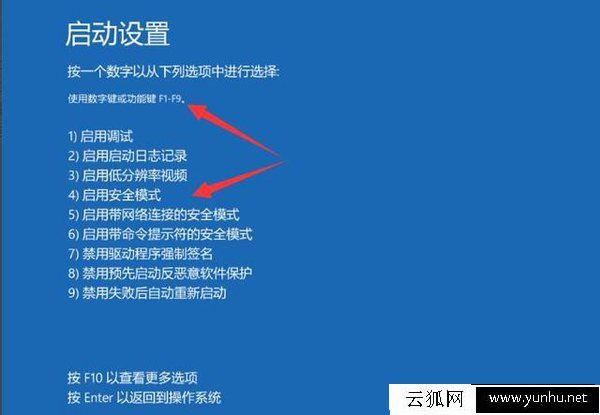 什么是電腦安全模式，電腦安全模式有什么用圖二