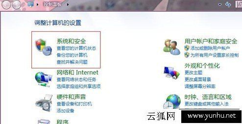 win7任務計劃在哪里？Win7系統下打開任務計劃程序的方法