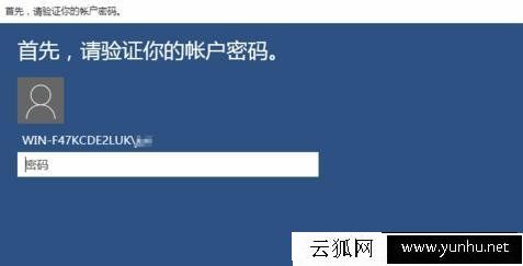 Win10系統如何設置PIN密碼登錄？Win10系統創建pin碼登錄圖文教程