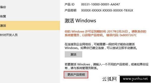 Win10家庭版怎么升級專業版？Win10家庭版升級專業版詳細圖文教程