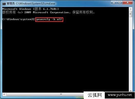 怎么取消電腦休眠,關閉win7休眠功能的方法二