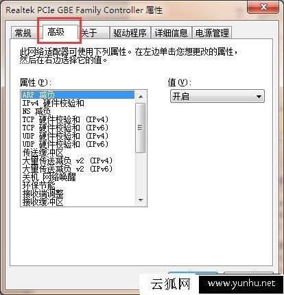 電腦MAC地址如何修改？教你如何修改本機網卡MAC地址的方法圖五