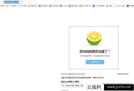 怎么讓本電腦無法進入指定網站 教你使用hosts文件屏蔽特定網站