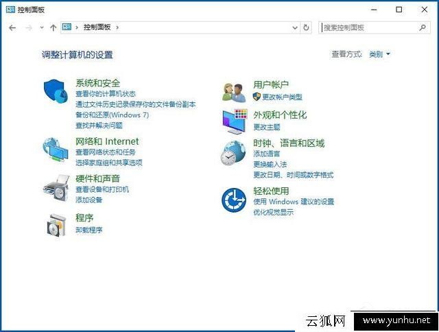 Win10控制面板找不到怎么辦？Win10系統的控制面板在哪里打開？