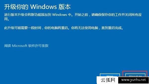 Win10家庭版怎么升級專業版？Win10家庭版升級專業版詳細圖文教程