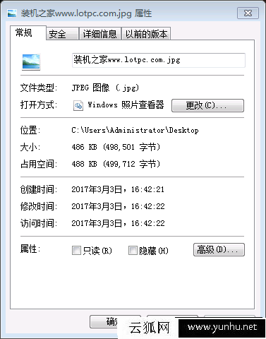 Windows系統查看文件屬性的快捷鍵是什么？