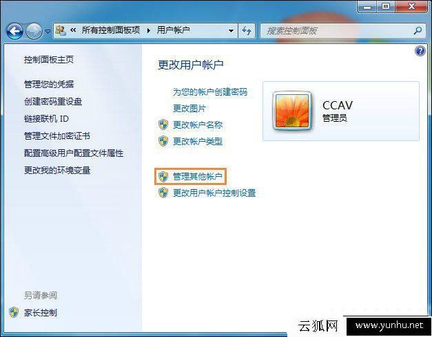 “當前用戶權限不足” Win7電腦如何將賬戶更改為管理員身份？