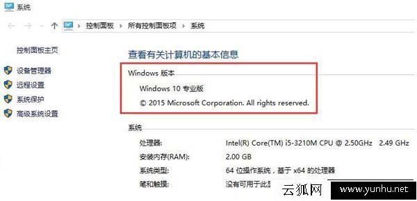 Win10家庭版怎么升級專業版？Win10家庭版升級專業版詳細圖文教程
