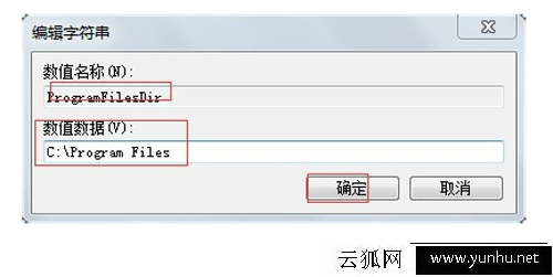 如何設置Win7默認軟件安裝路徑 Win7系統下修改軟件默認路徑的方法