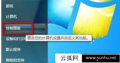 怎么卸載軟件,Win7正確卸載軟件的方法(圖文)