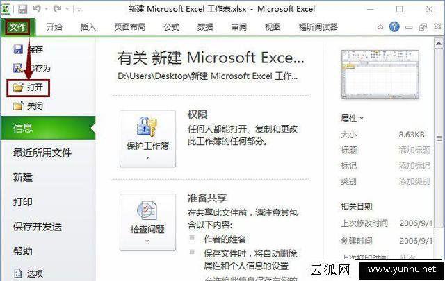 xml文件是什么格式？xml文件怎么打開？