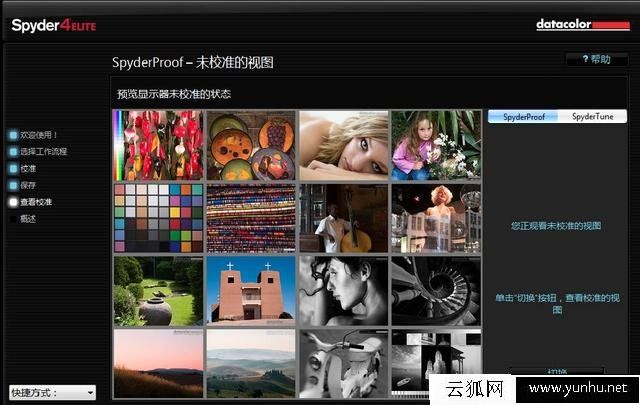 電腦顯示器偏色怎么調？電腦顯示器偏色校正方法