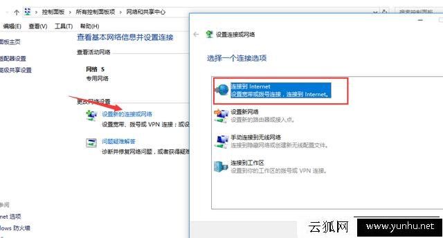 Win10系統寬帶自動連接設置圖文教程