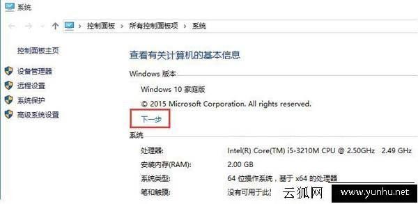 Win10家庭版怎么升級專業版？Win10家庭版升級專業版詳細圖文教程