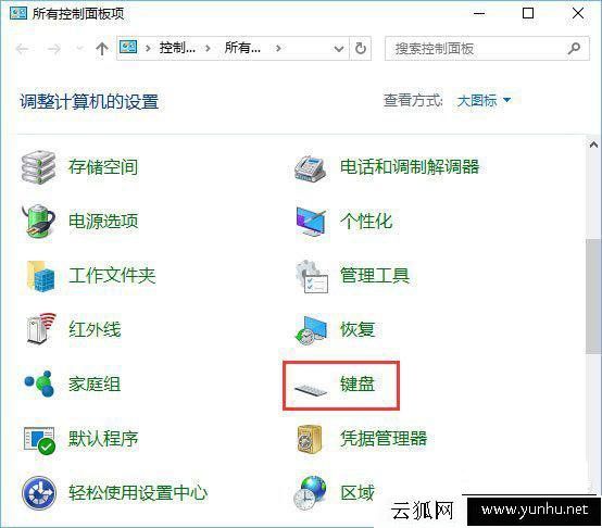 Win10如何調節鍵盤靈敏度？電腦鍵盤靈敏度設置方法、