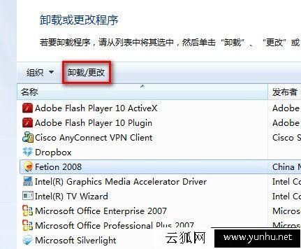 Win7卸載軟件在哪 Win7如何卸載已經安裝軟件程序解決方法