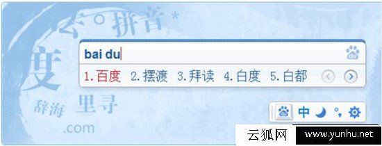 電腦哪種輸入法最好用？2017年5款電腦輸入法軟件推薦