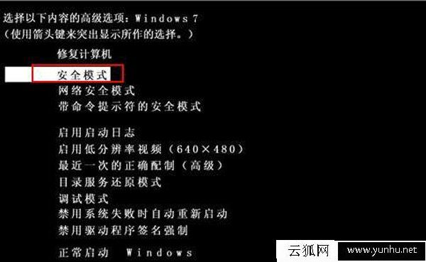 什么是電腦安全模式，電腦安全模式有什么用？