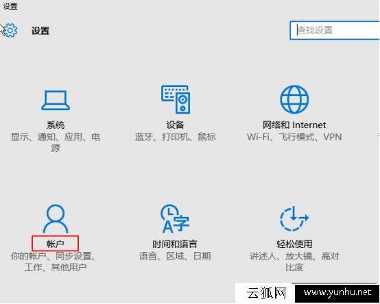 Win10電腦如何取消待機喚醒密碼