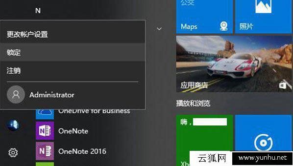 Win10技巧：Win10登錄界面的賬戶名稱去除？
