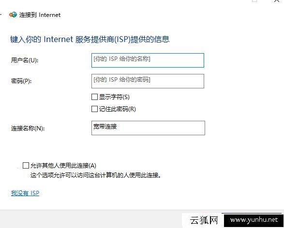 Win10系統寬帶自動連接設置圖文教程