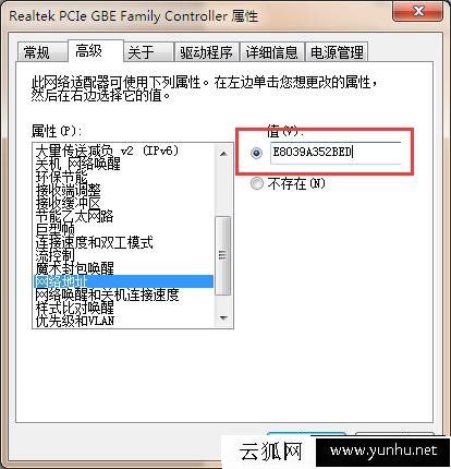 電腦MAC地址如何修改？教你如何修改本機網卡MAC地址的方法