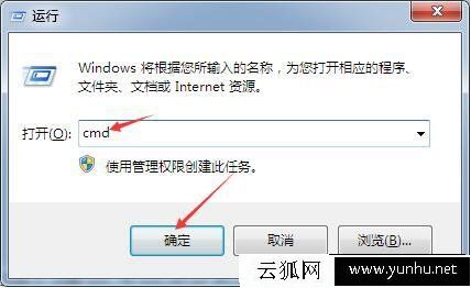 Win7系統ipv6怎么關閉？Win7電腦關閉ipv6協議的方法