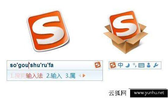 電腦哪種輸入法最好用？2017年5款電腦輸入法軟件推薦