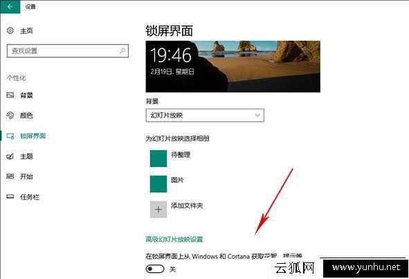 Win10系統去廣告方法！教你關閉Win10小廣告的設置技巧
