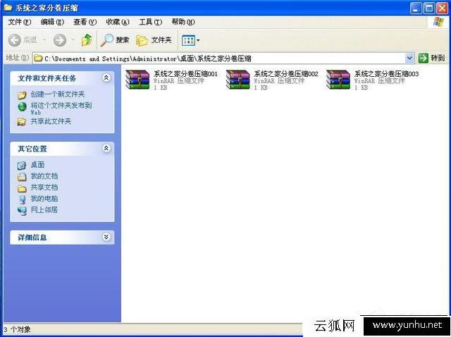 分卷壓縮文件怎么解壓？分卷壓縮文件解壓縮方法(圖文)