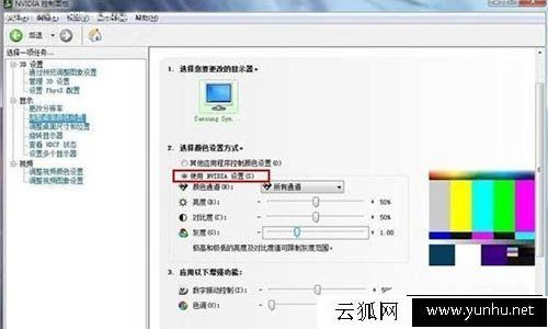 Win7系統nvidia控制面板在哪里？Win7系統nvidia控制面板設置方法