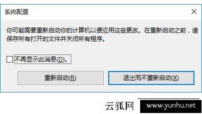 Win10系統怎么進入安全模式？Win10安全模式按F8進不去的解決方法-裝機之家