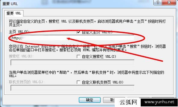ie主頁被鎖定