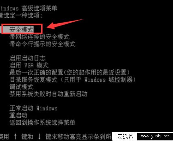 華碩主板怎么進安全模式？華碩主板進入安全模式的方法