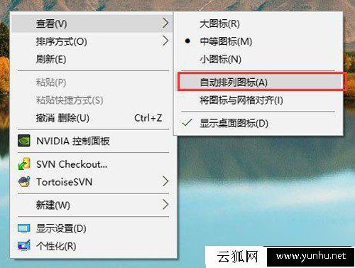 Win10桌面圖標無法拖動怎么辦？Win10桌面圖標無法移動解決方法