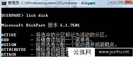 移動硬盤被寫保護怎么解除？Win7系統下移動硬盤寫保護怎么去掉？