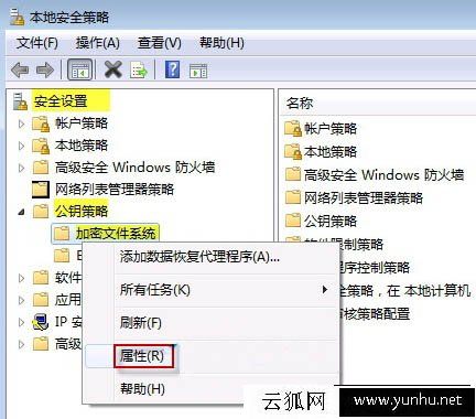 系統如何禁用efs加密 Win7電腦禁用efs加密方法(圖文)