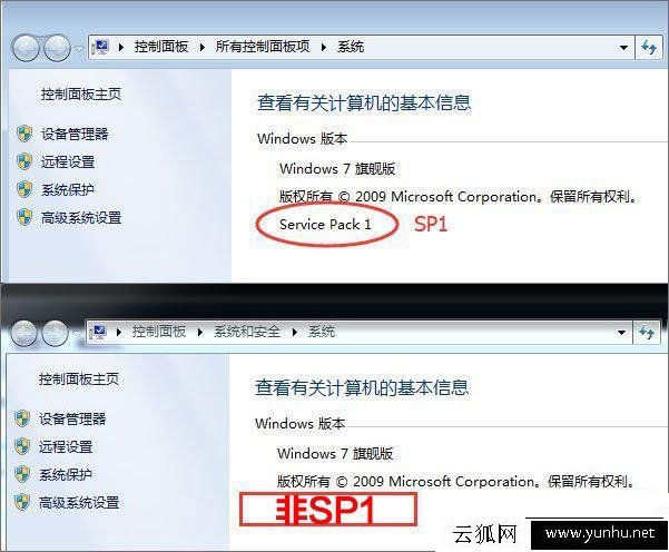 如何升級到sp1版本？Windows7系統安裝Service Pack1升級包教程(圖文)