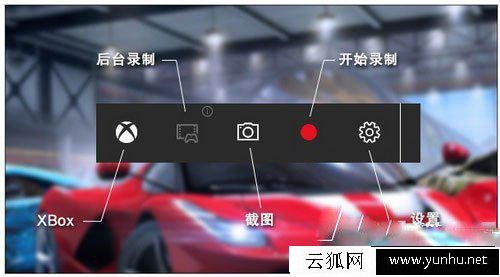Win10屏幕錄制怎么開啟？Win10錄制視頻保存在哪里(圖文)