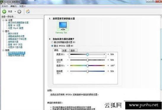 Win7系統nvidia控制面板在哪里？Win7系統nvidia控制面板設置方法