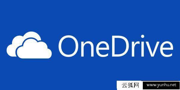 如何禁用OneDrive與Windows10的集成 Win10徹底關閉OneDrive的方法