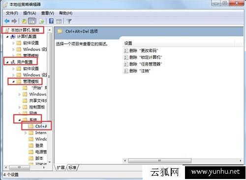 Win7系統任務管理器被鎖定怎么辦 Win7電腦任務管理器被鎖解決方法