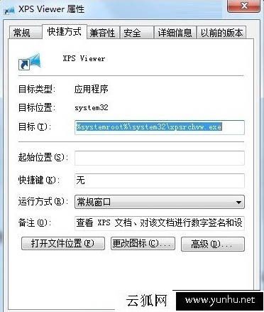 Win7系統如何打開xps viewer 電腦中打開xps viewer方法介紹
