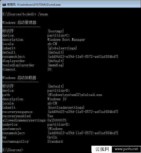Windows10系統如何手動修復系統引導文件？