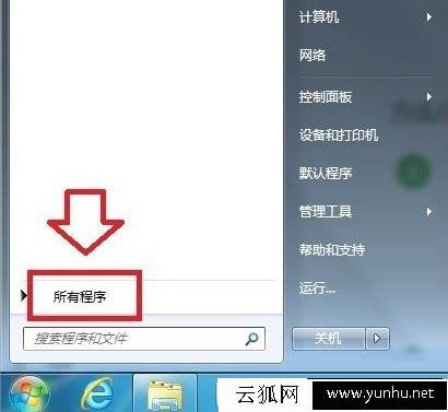 Win7系統如何打開xps viewer 電腦中打開xps viewer方法介紹