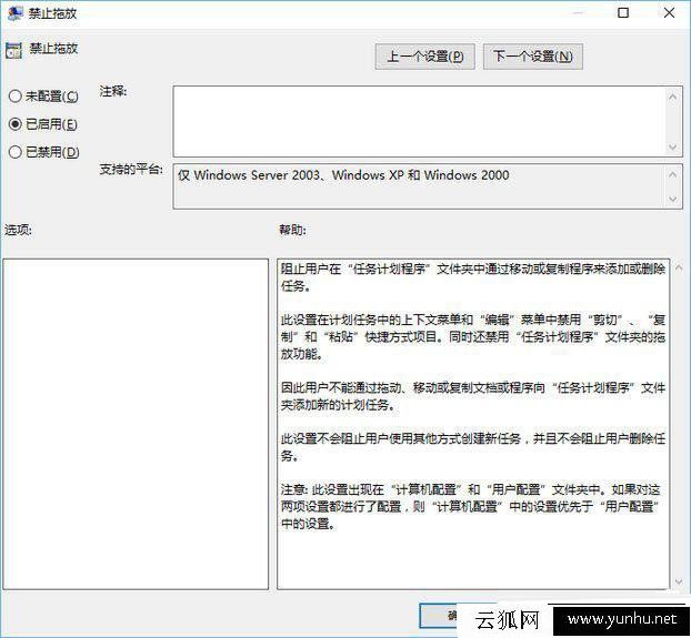 Win10桌面圖標無法拖動怎么辦？Win10桌面圖標無法移動解決方法