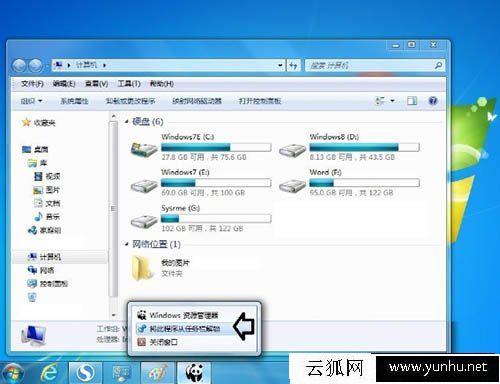 Win7系統庫文件夾圖標怎么更改？電腦中庫文件夾圖標修改方法