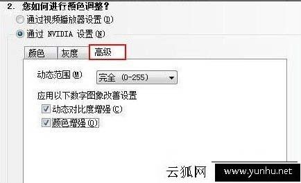 Win7系統nvidia控制面板在哪里？Win7系統nvidia控制面板設置方法