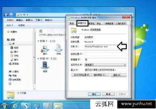 Win7系統庫文件夾圖標怎么更改？電腦中庫文件夾圖標修改方法
